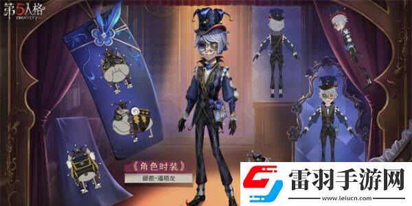 第五人格35賽季排位珍寶總匯35賽季推理之徑皮膚一覽