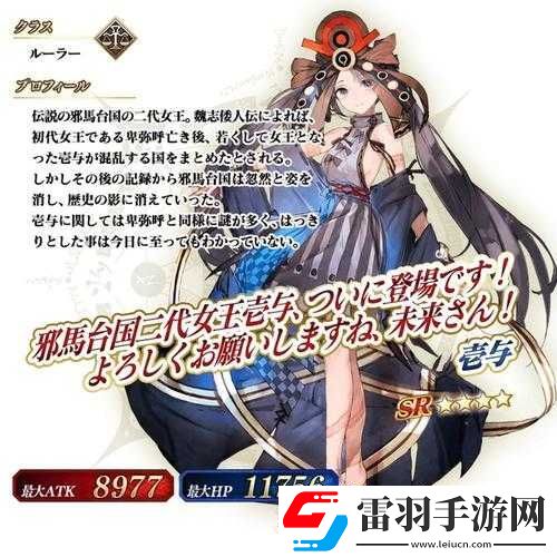FGO國服新邪馬臺(tái)國獎(jiǎng)勵(lì)概覽