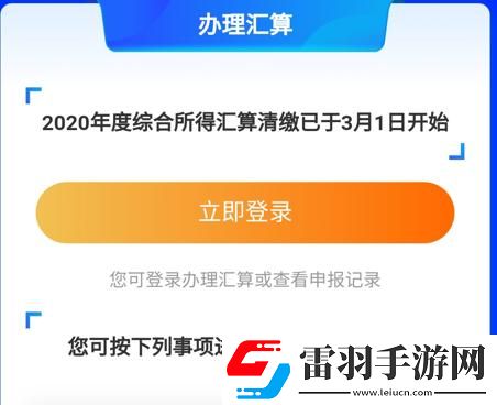 2021個(gè)人所得稅怎么申報(bào)退稅2021個(gè)人所得稅扣費(fèi)標(biāo)準(zhǔn)大全