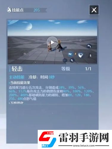 諾亞之心雙刀怎么加點(diǎn)技能加點(diǎn)推薦