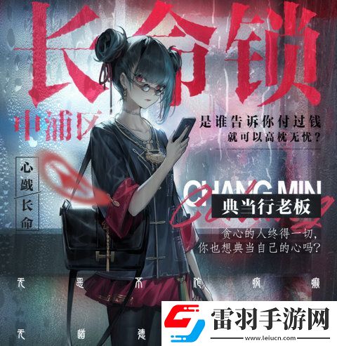 歸龍潮長(zhǎng)命鎖如何培養(yǎng)長(zhǎng)命鎖配隊(duì)思路分享