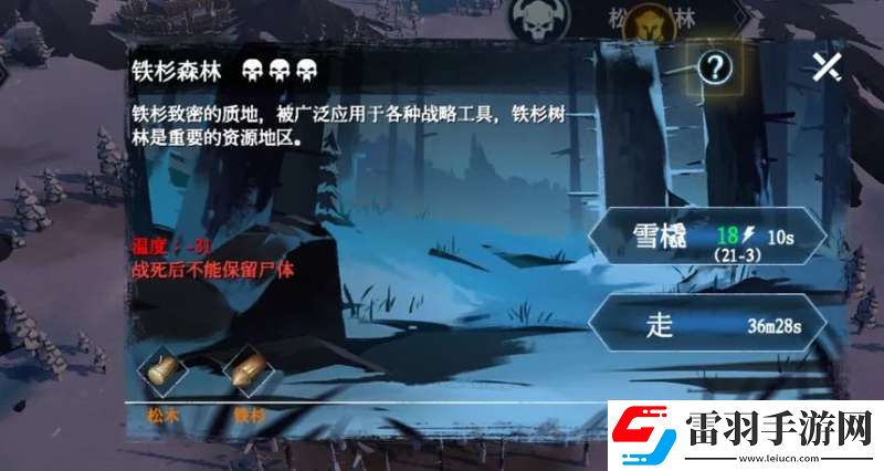 冰原守衛(wèi)者精美的鹿裝飾怎么獲得