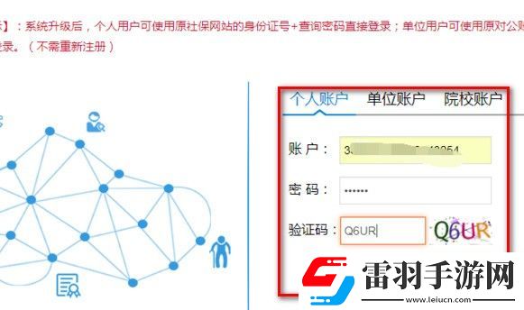 社保繳費憑證在網(wǎng)上怎么打印如何進行操作