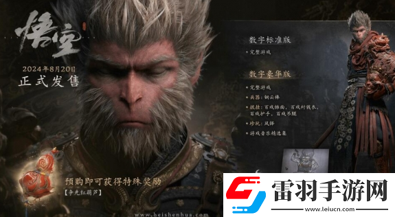 黑神話悟空風鐸獲取位置介紹
