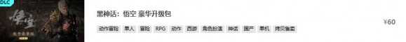 黑神話悟空風鐸獲取位置介紹