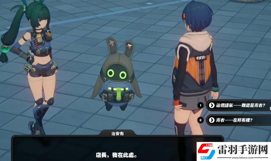 絕區(qū)零青衣偶遇事件布形青衣怎么做