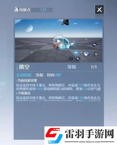 諾亞之心雙刀怎么加點(diǎn)技能加點(diǎn)推薦