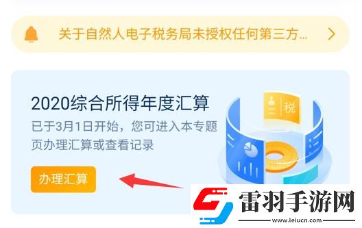 2021個(gè)人所得稅怎么申報(bào)退稅2021個(gè)人所得稅扣費(fèi)標(biāo)準(zhǔn)大全