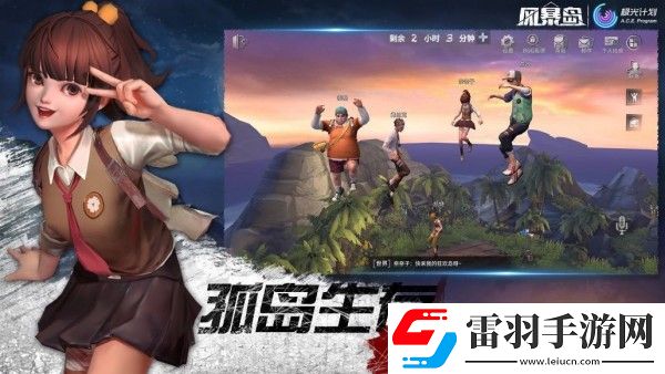 風(fēng)暴島椰子使用方法介紹