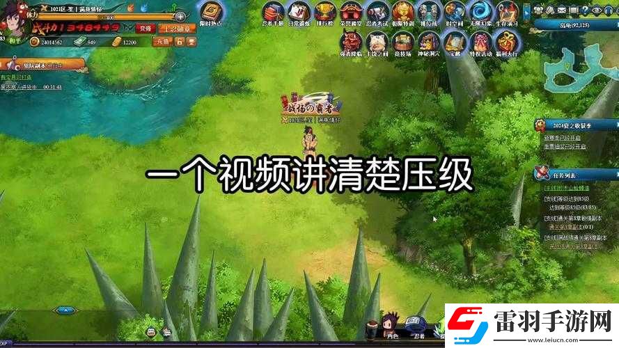 火影忍者OL手游忍考98關攻略挑戰(zhàn)技巧