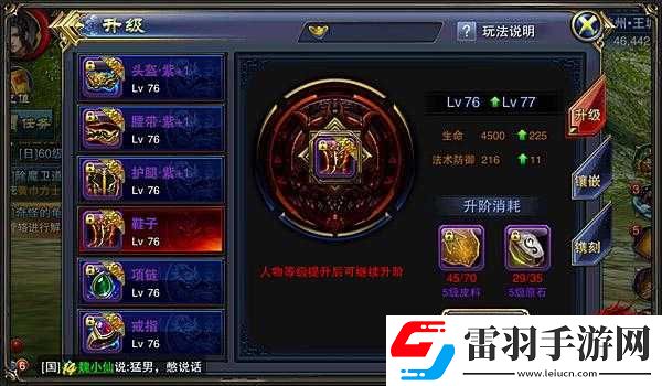 龍爭霸3D戰(zhàn)力持續(xù)提升