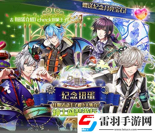 get稀有王子的最佳時機夢1002周年特別扭蛋登場