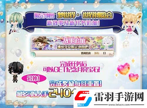 get稀有王子的最佳時機夢1002周年特別扭蛋登場