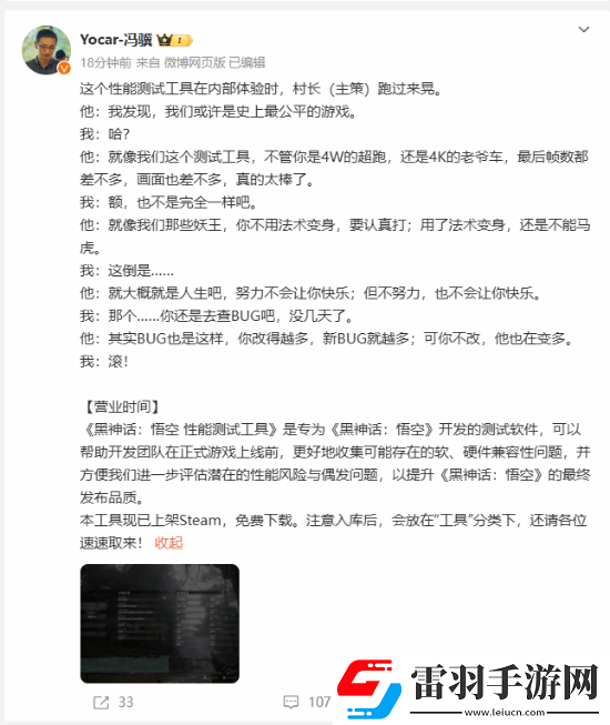 黑神話