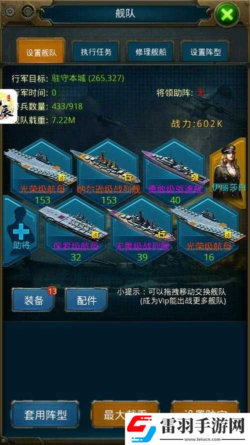 王牌戰(zhàn)艦玩法攻略