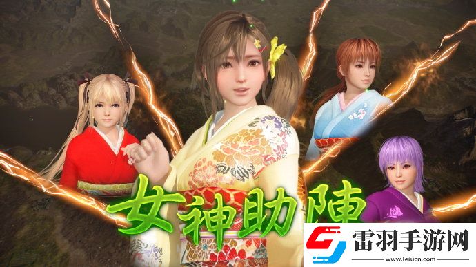三國(guó)志14威力加強(qiáng)版“綾音”與“海咲”戰(zhàn)法介紹公布