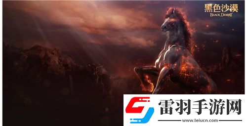 黑色沙漠端游國(guó)服定檔10月24日全面公測(cè)