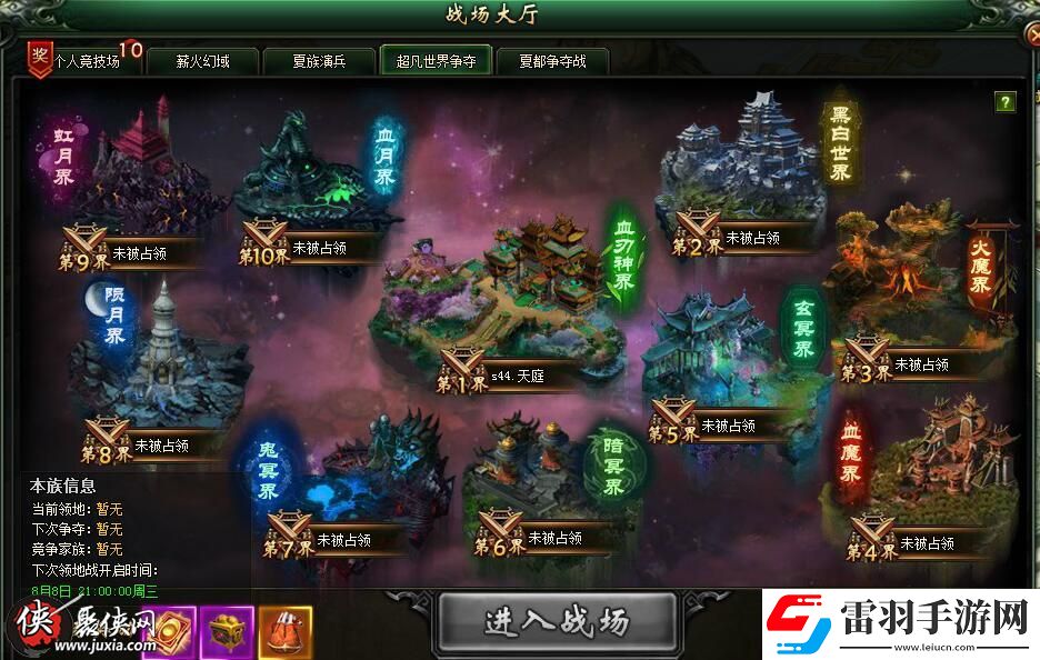 四川捌零零夢幻雪鷹血脈覺醒超凡生死戰(zhàn)