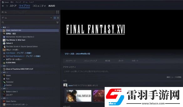 最終幻想之父