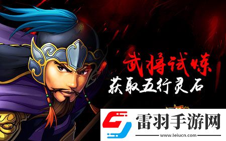 馬上三國神兵谷怎么玩神兵谷玩法詳解