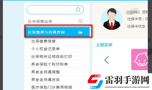 社保繳費憑證在網(wǎng)上怎么打印如何進行操作