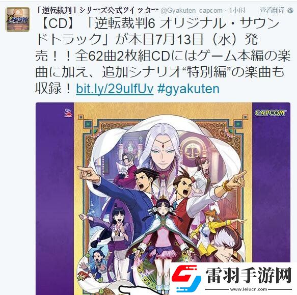 逆轉(zhuǎn)裁判6原聲帶今日發(fā)售包含2CD共62首曲目