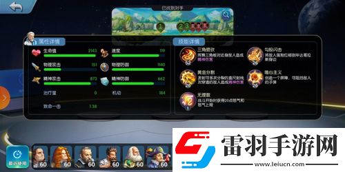 夕陽熱氣球畢達哥拉斯怎么樣人物技能屬性介紹