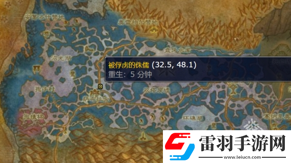 魔獸世界超光譜偵測護(hù)目鏡圖紙在哪