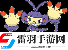 口袋妖怪復(fù)刻雙尾猴屬性與實(shí)力一覽