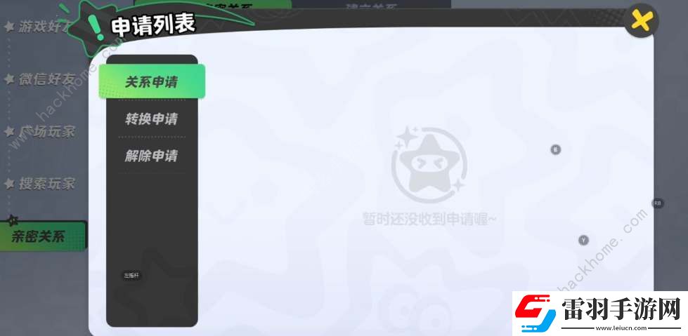 元夢(mèng)之星怎么綁定親密關(guān)系親密關(guān)系綁定方法
