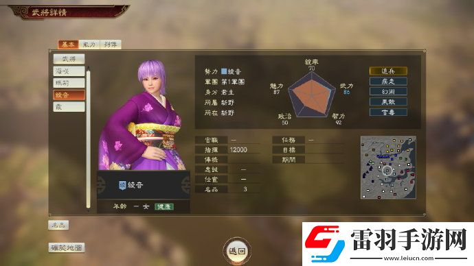 三國(guó)志14威力加強(qiáng)版“綾音”與“海咲”戰(zhàn)法介紹公布