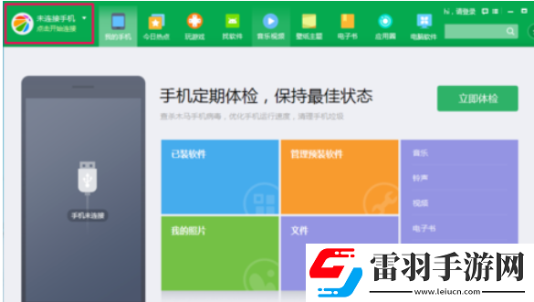 360手機助手短信恢復(fù)在哪里查看360手機助手短信導(dǎo)入失敗怎么辦