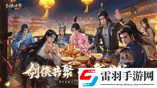 百萬元寶！劍俠世界