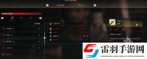 最終幻想16二周目最強(qiáng)武器怎么獲得