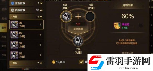 dnf手游幸運符怎么用劃算