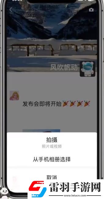 微信朋友圈怎么發(fā)實(shí)況圖發(fā)live實(shí)況圖的詳細(xì)步驟