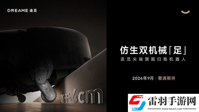 仿生雙機械足高越障系統(tǒng)