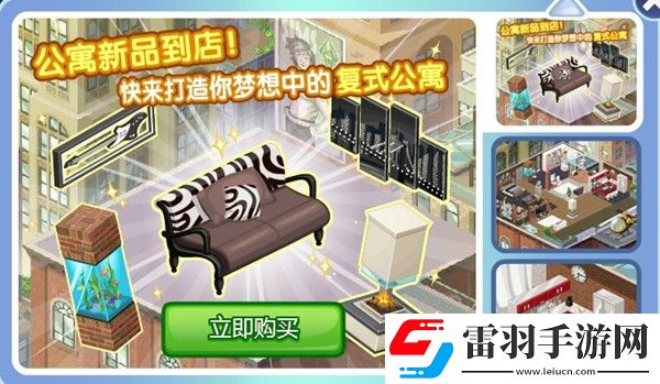 模擬時(shí)光打造最豪華復(fù)式公寓公寓新品有哪些
