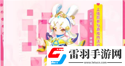 元夢之星王者榮耀聯(lián)動皮膚都是什么