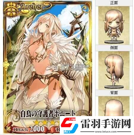 鎖鏈戰(zhàn)記弓手圖鑒