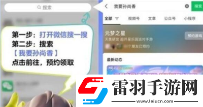 元夢之星王者榮耀聯(lián)動皮膚都是什么