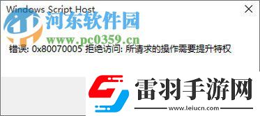 解決Win10專業(yè)版激活失敗顯示錯(cuò)誤“0x80070005”的方法