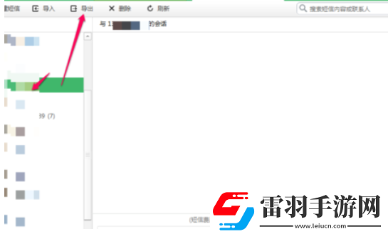 360手機助手短信恢復(fù)在哪里查看360手機助手短信導(dǎo)入失敗怎么辦