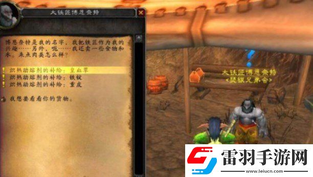 魔獸世界瑟銀兄弟會(huì)聲望怎么沖魔獸世界瑟銀兄弟會(huì)聲望怎么刷