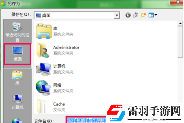 360手機助手短信恢復(fù)在哪里查看360手機助手短信導(dǎo)入失敗怎么辦