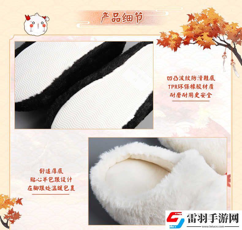 陰陽師周邊茨球拖鞋陰陽師實用周邊正版授權