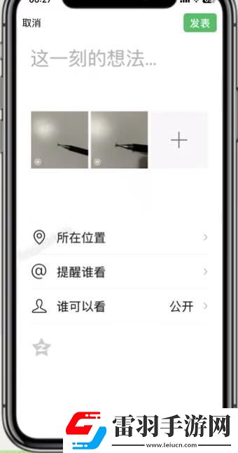 微信朋友圈怎么發(fā)實(shí)況圖發(fā)live實(shí)況圖的詳細(xì)步驟