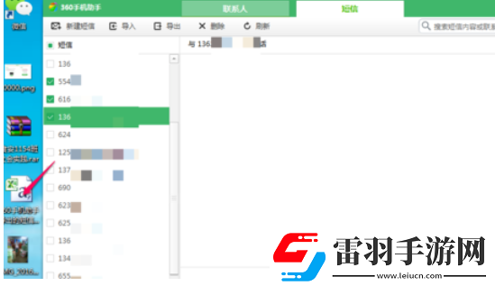 360手機助手短信恢復(fù)在哪里查看360手機助手短信導(dǎo)入失敗怎么辦