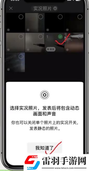 微信朋友圈怎么發(fā)實(shí)況圖發(fā)live實(shí)況圖的詳細(xì)步驟