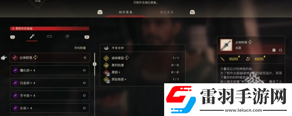 最終幻想16二周目最強(qiáng)武器怎么獲得